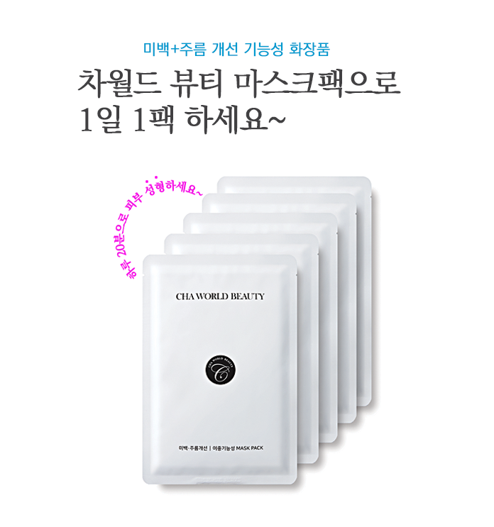 “CHA World Beauty All-in-One Whitening & Wrinkle Improvement Mask”
